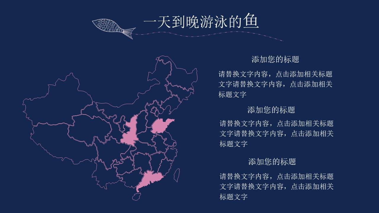 创意风格 (17).pptx